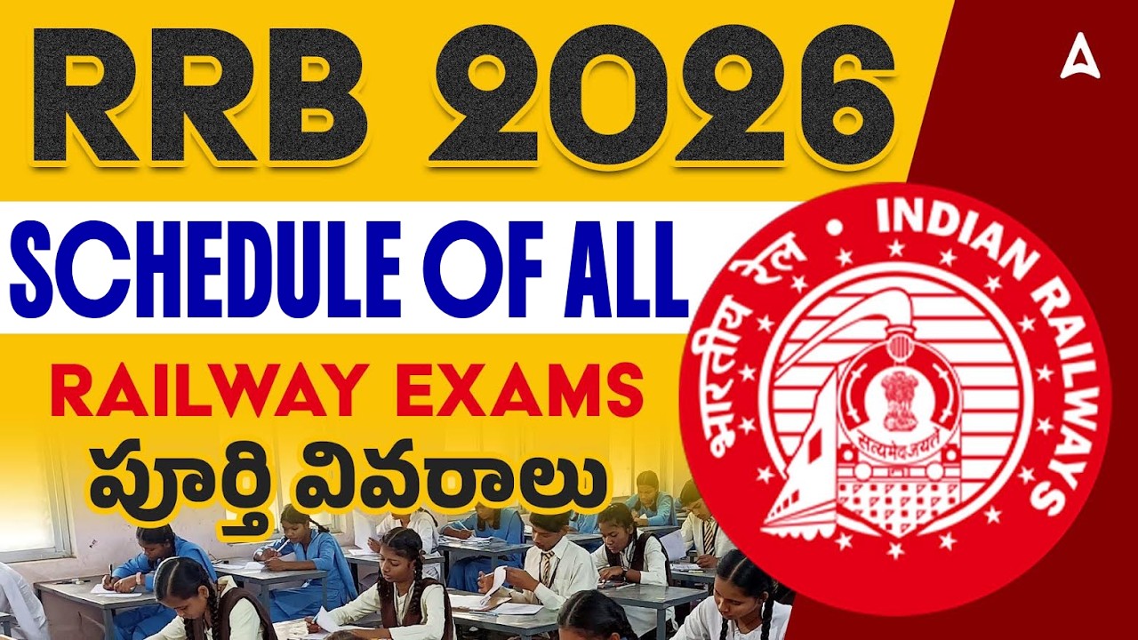 Railway Exam Date 2026 | RRB NTPC, Group D, ALP, JE, Technician Exam Date 2026 in Telugu