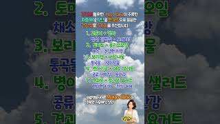 중년 이후 간 건강, 이것부터 드세요. Mayo Clinic이 주목한건강식탁 조합 #건강정보