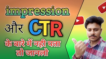 🛑 CTR कैसे बढ़ाएं | impression kya hota hai | How to increase impression click through rate in 2022