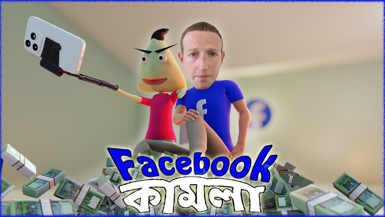 ⁣Facebook Kamla | Naheed Bro