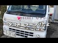 SUZUKI キャリイに タコメーターつけたよ
