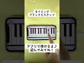 【タイミング - ブラックビスケッツ】ピアノで弾いてみた|メロディ#shorts