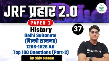NTA UGC NET 2021 | History by Shiv Sir | Delhi Sultanate (दिल्ली सल्तनत)1206-1526 AD Top Questions