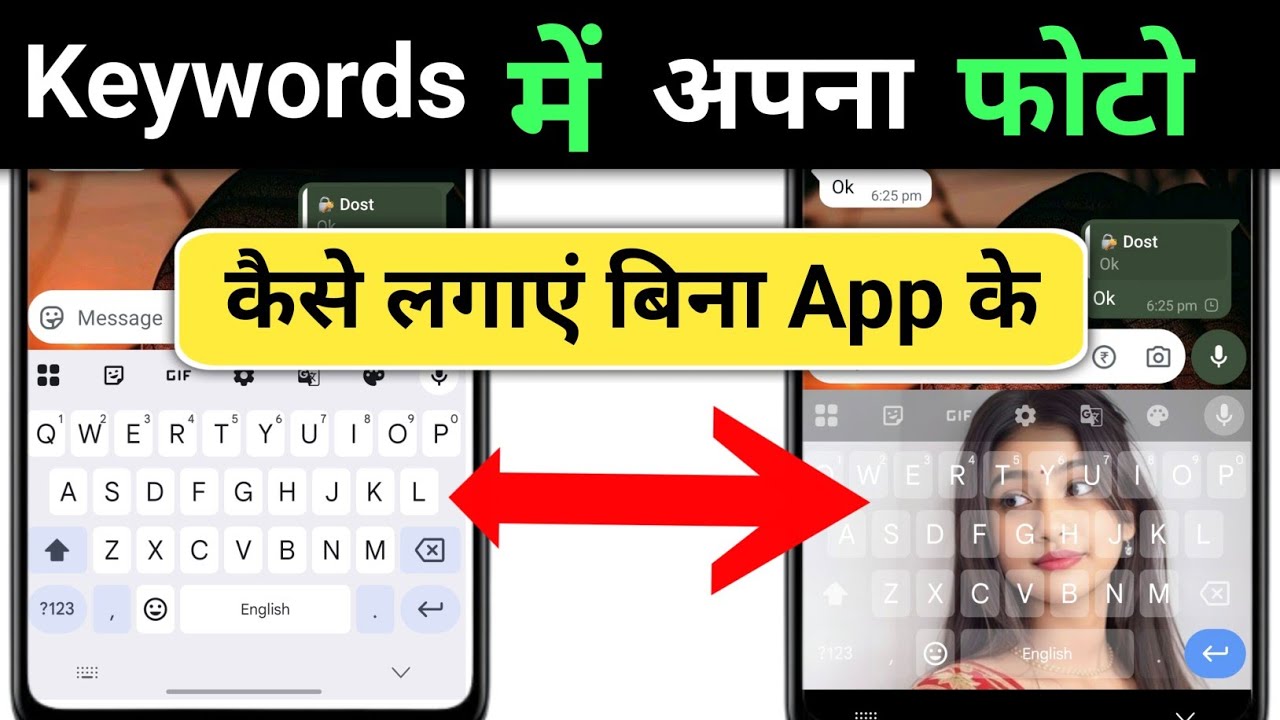 Keyboard par apna photo kaise lagaye | Apne Keyboard par photo kaise lagaye bina app ke ?