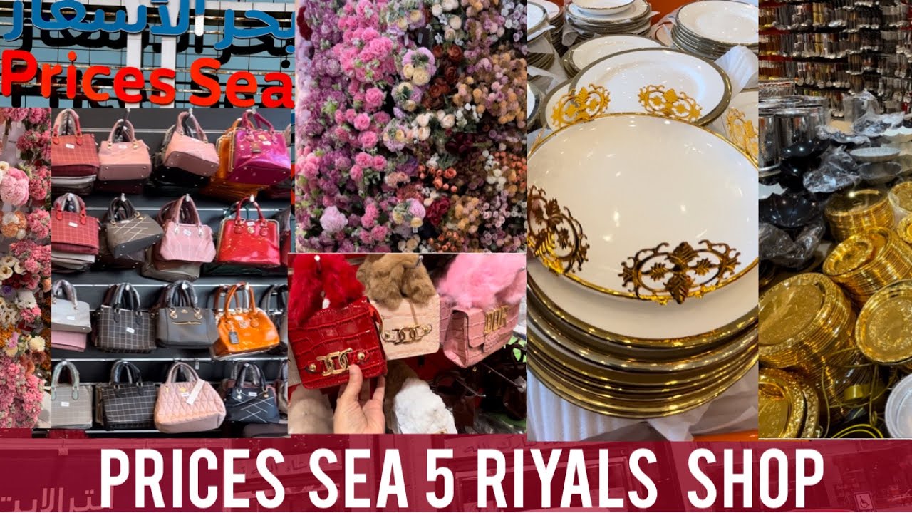 Цены на море 5 риалов в магазине в Эр-Рияде || @IndianMominSaudiArabia