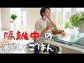 【療養食】夫が倒れて妻が面倒みる5日間/免疫とは/毎日三食辛過ぎ！