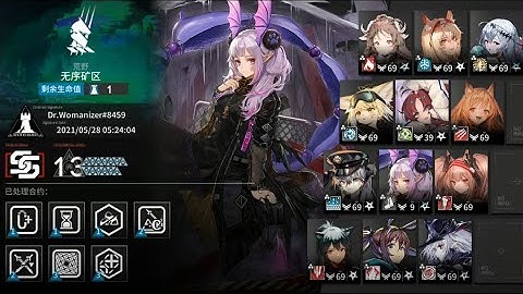 Ban high ground can stop team69? Noooooooooooooo Arknights daily CC max May 28