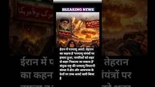 Iran Nuclear Alert#IranNews#IranNuclear#NuclearAlert#TehranNews#MiddleEastTensions#Geopolitics