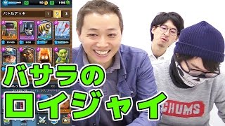 【クラロワ】ギリギリのローカルランカーが見せるロイヤルジャイアント（VSボンクラ）【レジェンドアリーナの戦い】