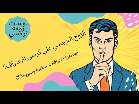 فيديو: الحكاية النفسية 