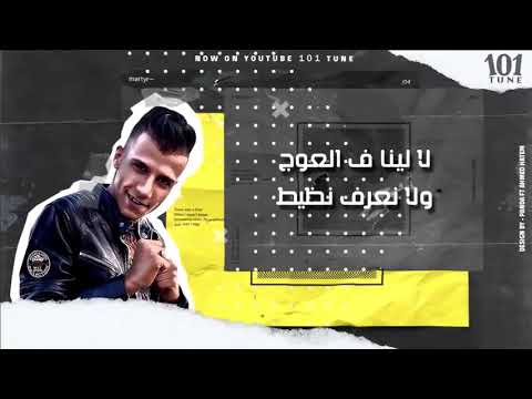 ملناش في الشمال