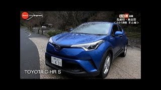 トヨタ ハイブリッド車　累計生産1000万台突破記念企画「C-HRで行く島根県・奥出雲　たたら製鉄 里山 編」
