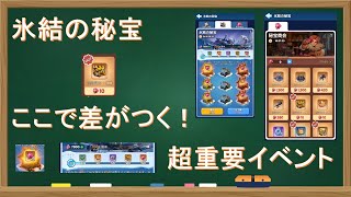ホワサバ超重要イベント！　薔薇イベ徹底解説！