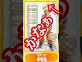 【最強性能？】パラレル悟空がマジでヤバすぎるんだけどwwwww#ドラゴンボールヒーローズ #sdbh #リンマキ #shorts