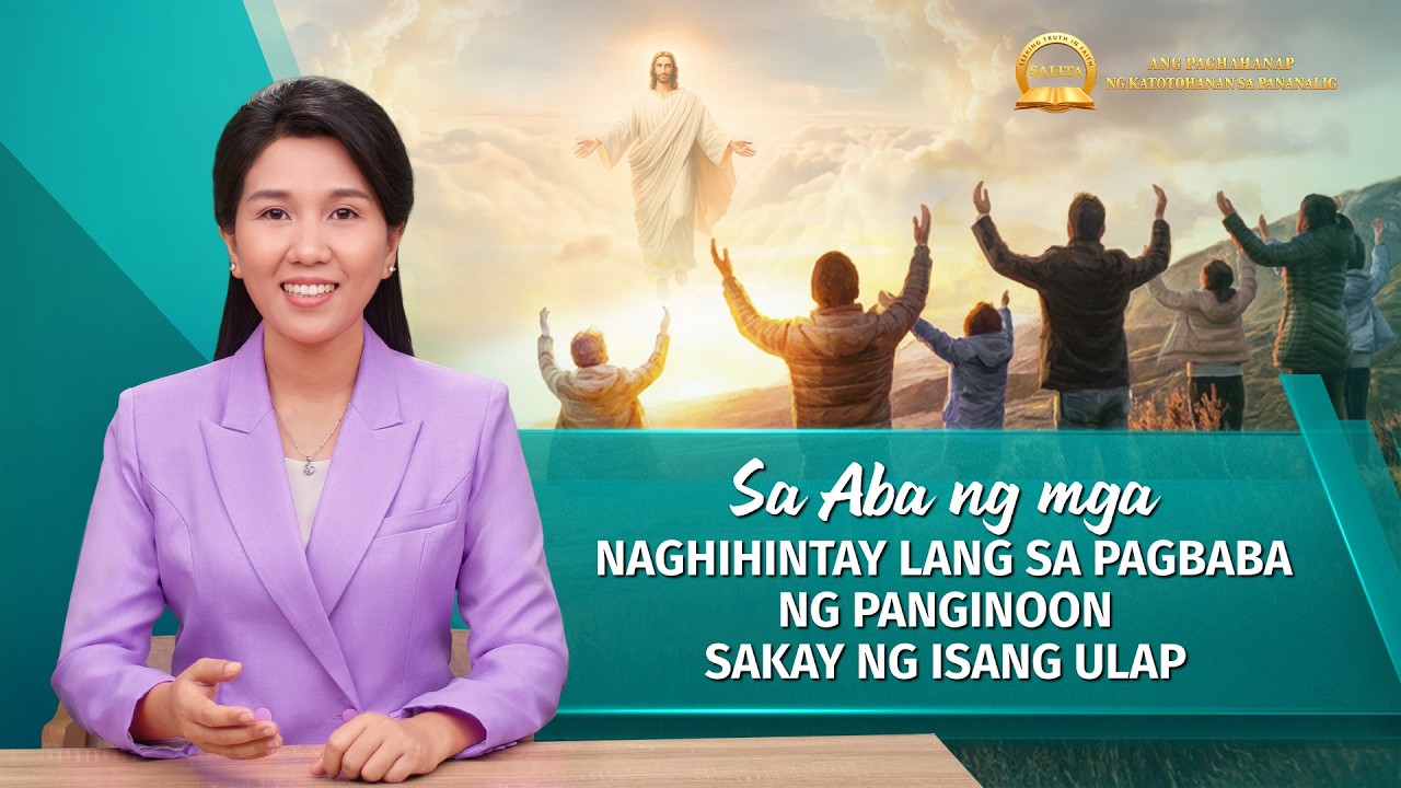 Mga Serye ng Sermon | Sa Aba ng mga Naghihintay Lang sa Pagbaba ng Panginoon Sakay ng Isang Ulap
