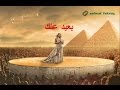 بعيد عنك