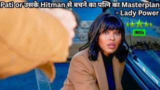 Wife's Masterplan to Escape From Husband & Hitman 💥🤯⁉️⚠️ | Movie Explained in Hindi screenshot 5