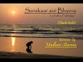 Sanskaar aur bhavna by vishnu prabhakar hindi ekanki audio