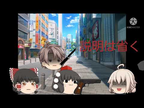 [東方PV][Tik Tokネタ]説明は省く、敵だ