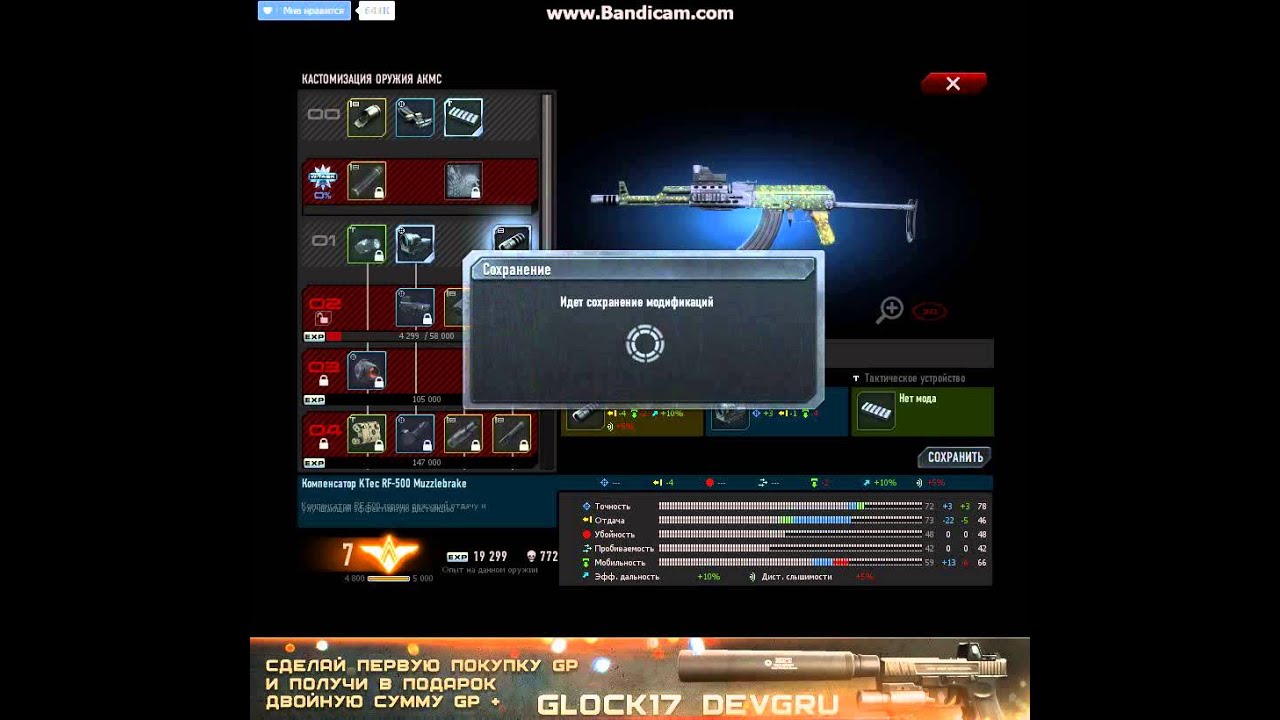 Обзор на АКМС в Contract Wars+Бонус!