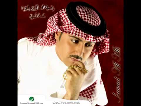       جواد العلي انا وياك ويش مسوى