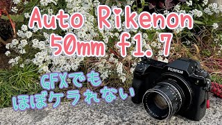 GFXで使えるレンズ part.21【Auto Rikenon 50mm f1.7】 - YouTube