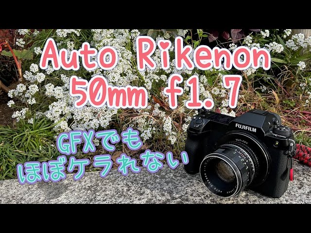 美品 RICOH AUTO RIKENON 50mm f1.7 RICOH】AUTO RIKENON 50mm F1.7 - メルカリ