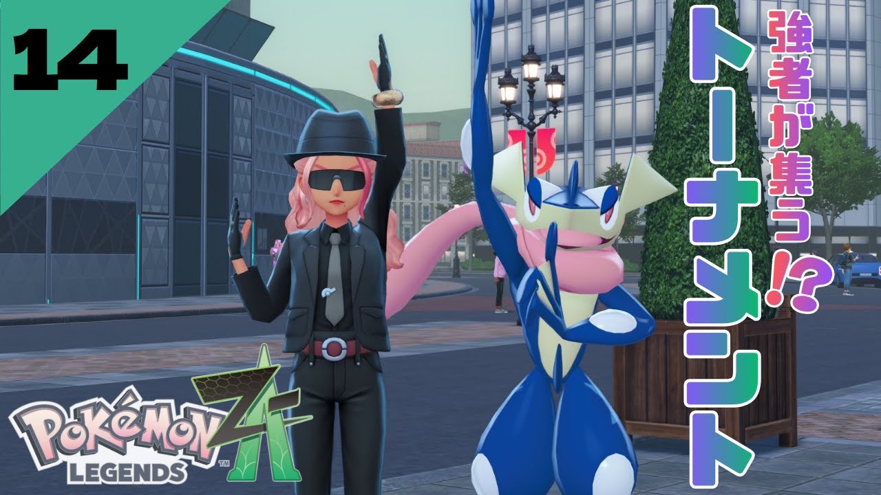 Pokémon LEGENDS Z-A】#14 新しいメガストーン入手！これで