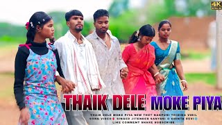 Thaik Dele Moke Piyanew Thet Nagpuri Viral Song  2026 Singer Jitender Sanyashi U0026 Chinta Devi 