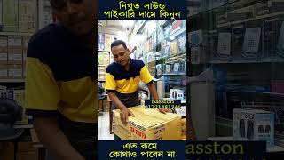 |🔥Dj Speaker price in Bangladesh 2026 | Sound Box Price Bangladesh | best Speaker Price in bd