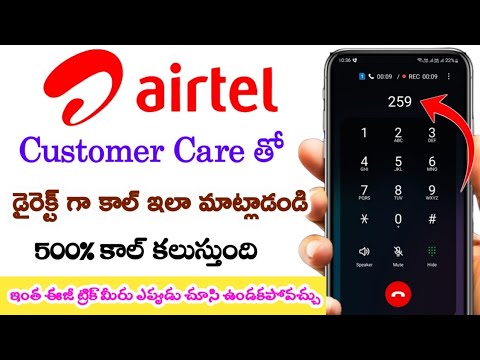 What Is Airtel Customer Care Center