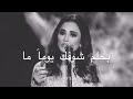 حالات واتس اب/ بحلم شوفك يوماً ما&hearts;️ / تخبل