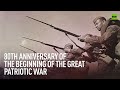 Nobody is forgotten, nothing is forgotten | 80 years since the beginning of the Great Patriotic War