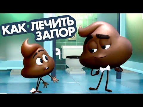 ЗАПОР У ДЕТЕЙ | 3 совета педиатра