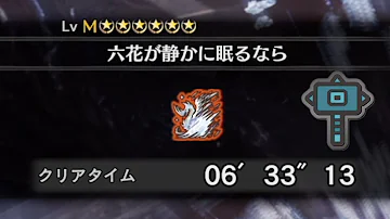 モンハンアイスボーンハンマー