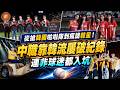 (國語)從搶韓國啦啦隊到瘋請韓星！中職靠韓流屢破紀錄，連非球迷都入坑 #中華職棒 #CPBL #大巨蛋 #韓國啦啦隊 #李多慧 #韓國藝人 #KPOP #韓星開球 #賽後表演 #棒球音樂祭 #韓流經濟