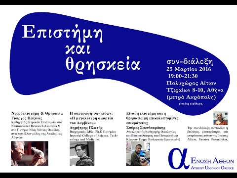 Γιώργος Παξινός, «Νευροεπιστήμη
