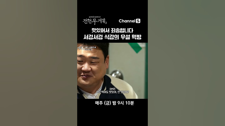 서겅서겅 식감..? 우설을 직접 먹어봐야 하는 이유 #채널S #전현무계획2