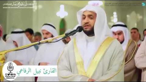 تلاوة لسورة الأنبياء من صلاة التراويح للقارئ نبيل الرفاعي..