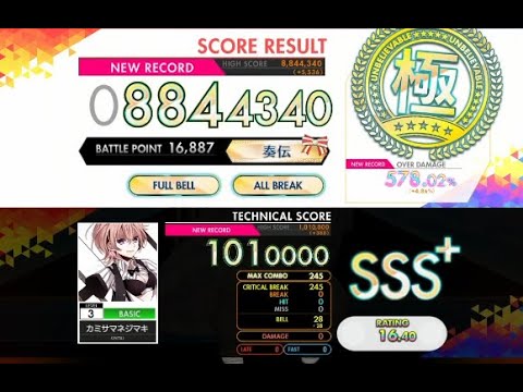 【オンゲキ R.E.D PLUS】カミサマネジマキ［BASIC］