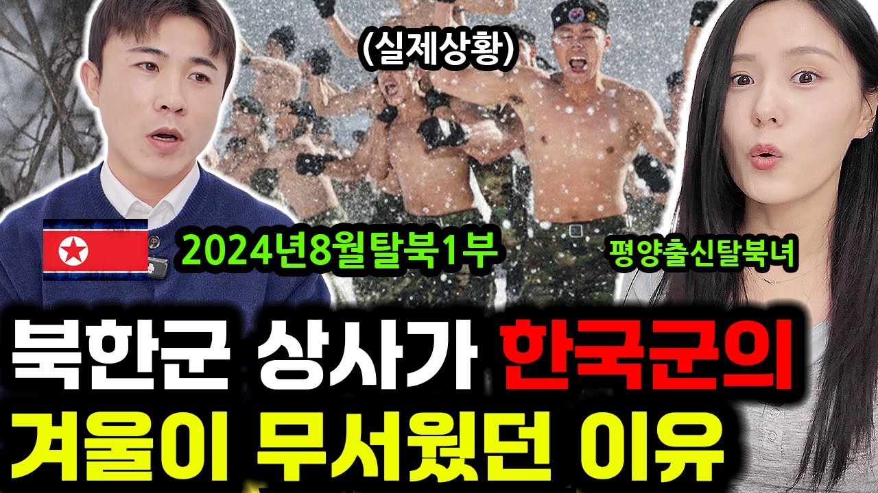 (Кан Мин-гук, Часть 1) Северокорейский сержант, которого чуть не вывезли в Россию, был шокирован,...