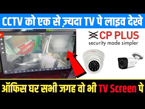 CP Plus CCTV Multiple LCD LED TV Live Preview Ek Se Jyda TV Screen Pe CCTV Ko Live Kaise Dekhea 