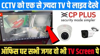 Celebrity CP Plus CCTV Multiple LCD LED TV Live Preview | Ek Se Jyda TV Screen Pe CCTV Ko Live Kaise Dekhea Net Worth