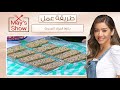 مي شو طريقة عمل حلاوة المولد السحرية مي شو طريقة عمل حلاوة المولد السحرية