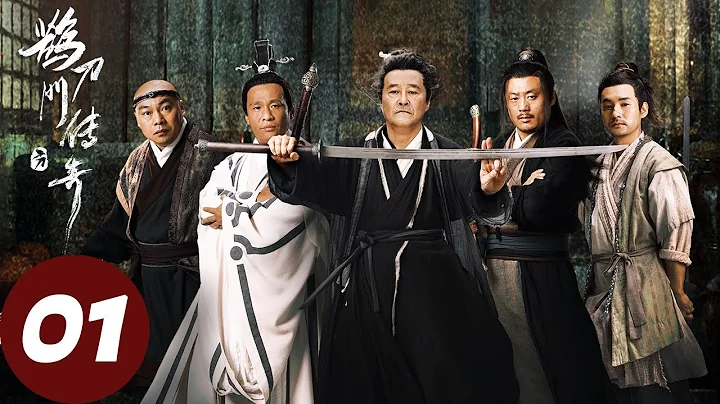 ENG SUB [Legend of the Undercover Chef] EP01 Changzai became the head of the Quedao Sect by mistake - DayDayNews