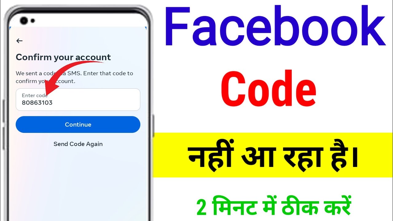 facebook code not received || facebook password reset || facebook code nahi aa raha hai