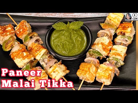 Paneer Malai Tikka | Afghani Paneer Tikka | Malai Paneer Tikka | Paneer Shashlik | Paneer Starter