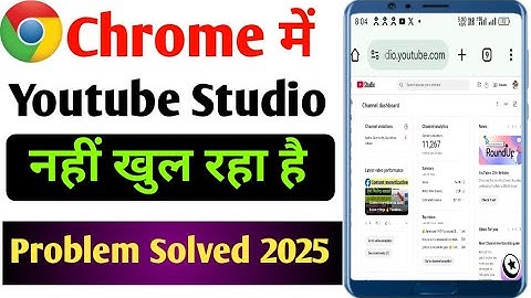 chrome browser me youtube studio kaise khole !! youtube studio ko chrome me kaise open kare 2025