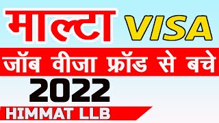 Malta VISA FRAUD 2022 | Scam with Job Seeker | Malta Work Permit Cheat | HIMMAT LLB |