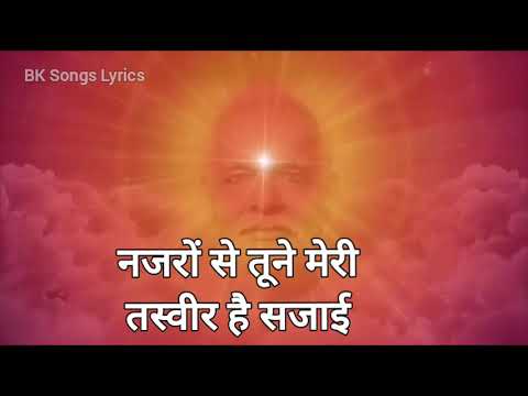 Hum khush naseeb kitne Prabhu ka Mila sahara a deep meditation song by bk song lyrics